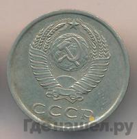 20 копеек 1962 года