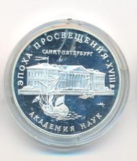 3 рубля 1992 года ММД