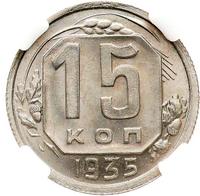 15 копеек 1935 года