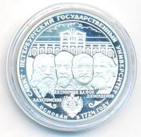 3 рубля 1999 года СПМД