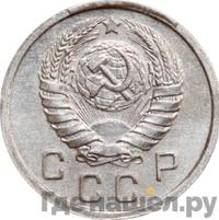 10 копеек 1938 года