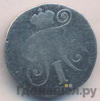 10 копеек 1799 года