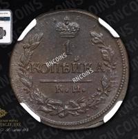 1 копейка 1824 года