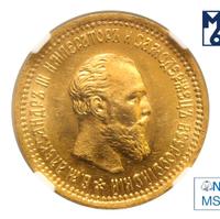 5 рублей 1892 года