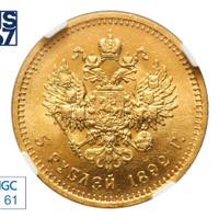 5 рублей 1892 года