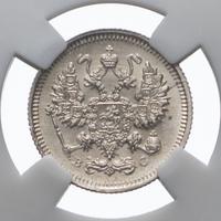 10 копеек 1914 года СПБ ВС