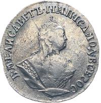 Гривенник 1756 года МБ