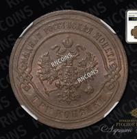 3 копейки 1893 года СПБ