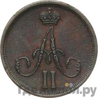 Денежка 1863 года