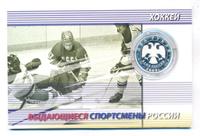 2 рубля 2009 года ММД