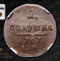 Полушка 1797 года