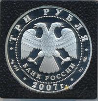 3 рубля 2007 года СПМД