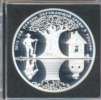 3 рубля 2013 года ММД