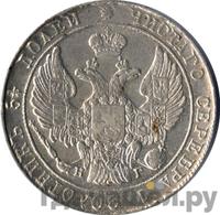 25 копеек 1835 года СПБ НГ