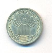 1 рубль 2001 года СПМД