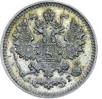 5 копеек 1892 года СПБ АГ