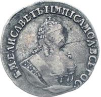 Гривенник 1754 года