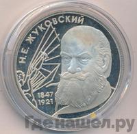 2 рубля 1997 года ЛМД