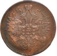 5 копеек 1865 года