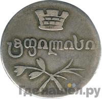 Двойной абаз 1831 года