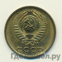 3 копейки 1972 года