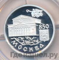 1 рубль 1997 года ММД
