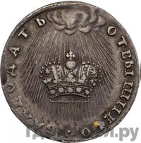 Жетон 1742 года