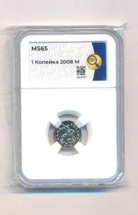 1 копейка 2008 года