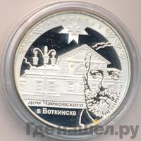 3 рубля 2008 года ММД