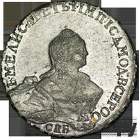 Полтина 1755 года