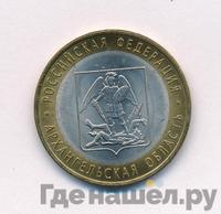 10 рублей 2007 года СПМД