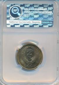 5 копеек 1976 года