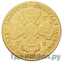 10 рублей 1779 года СПБ