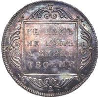 Полубисти 1796 года  Грузинские монеты