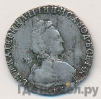 20 копеек 1793 года