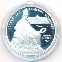 3 рубля 2007 года СПМД