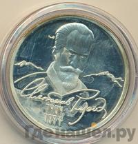 2 рубля 2004 года ММД