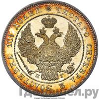 Полтина 1834 года СПБ НГ