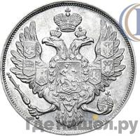 3 рубля 1829 года СПБ