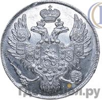 3 рубля 1843 года СПБ