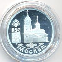 1 рубль 1997 года ЛМД