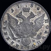 Полуполтинник 1784 года