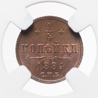 1/4 копейки 1884 года СПБ