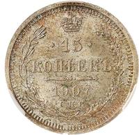 15 копеек 1907 года СПБ ЭБ
