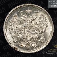 20 копеек 1916 года ВС