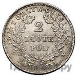 2 злотых 1831 года