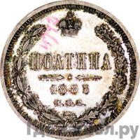 Полтина 1883 года