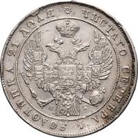1 рубль 1834 года
