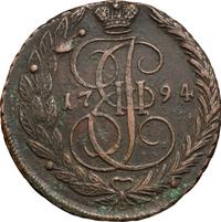 5 копеек 1794 года
