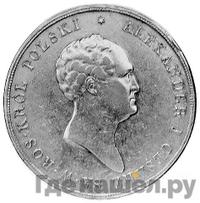 10 злотых 1824 года IВ Для Польши